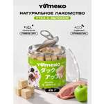 Натуральное лакомство для собак и кошек YUMEKO Кусочки утки с яблоками, 25г