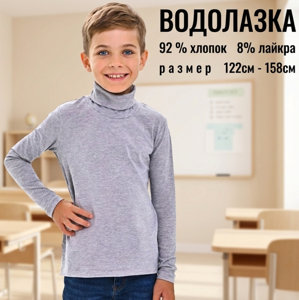 Водолазка SoloWay SW5101 - фото 3