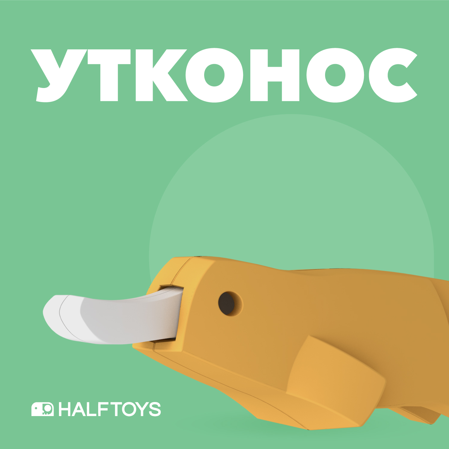 Игровой набор HALFTOYS - фото 2