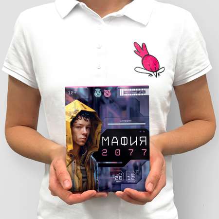 Настольная игра ГЕОДОМ Мафия