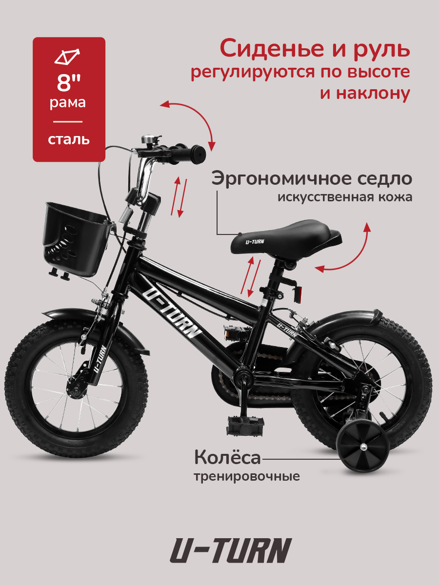 Двухколесный велосипед U-TURN 12 дюймов - фото 2