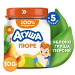 Пюре Агуша Яблоко-груша-персик с 5 мес 100 г