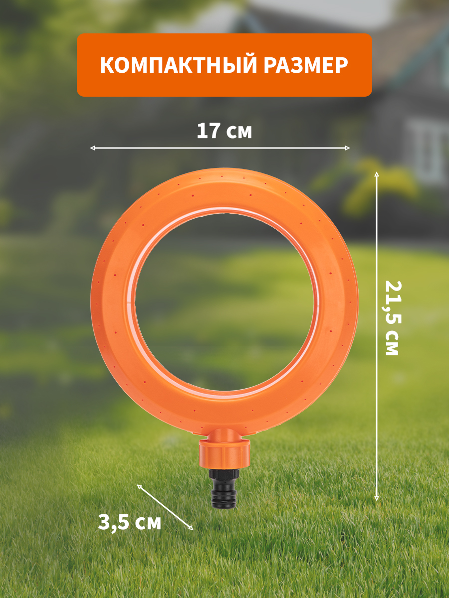 Дождеватель кольцевого типа, пластиковый - фото 6