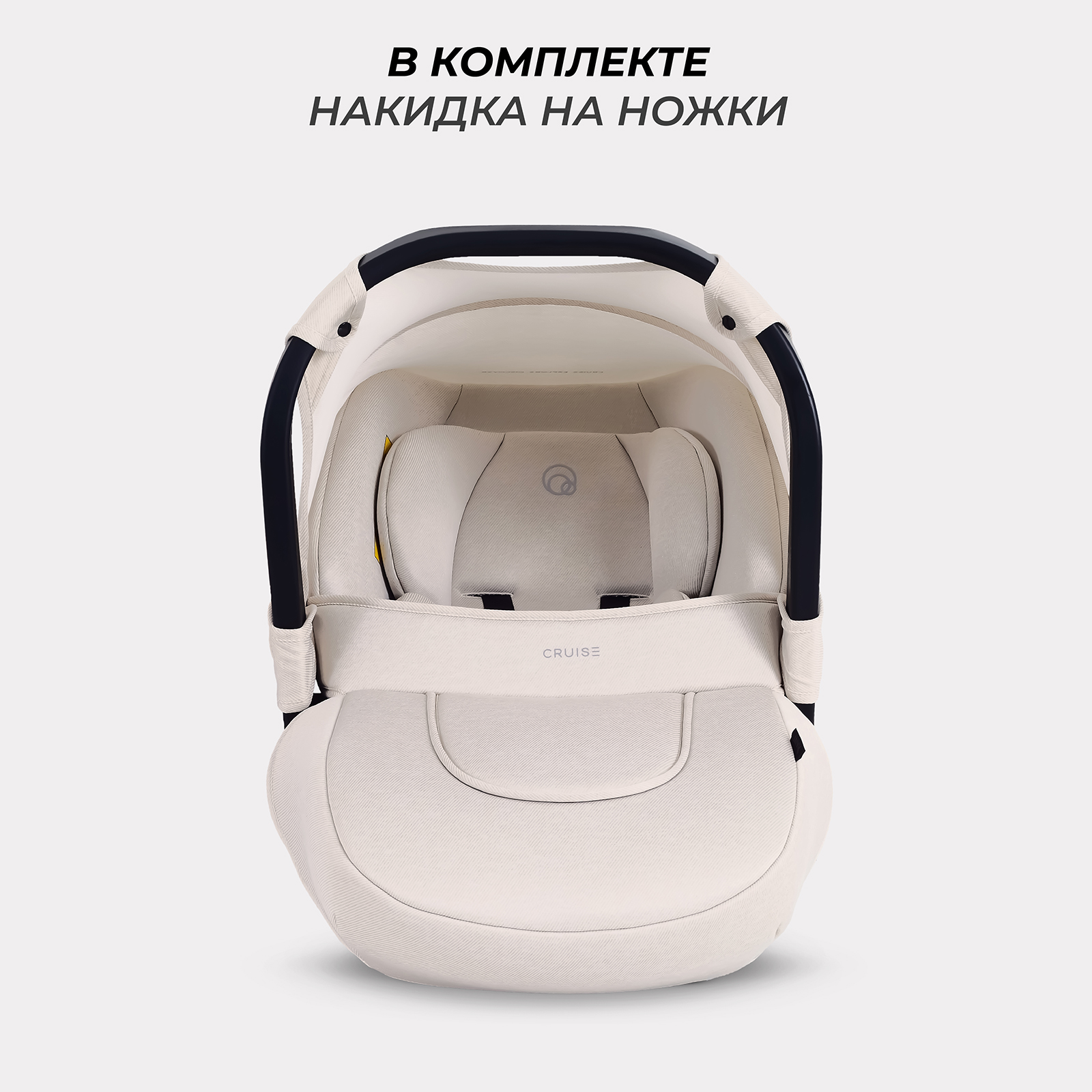 Автокресло Rant Cruise 0 (0 -13 кг) бежевый - фото 3