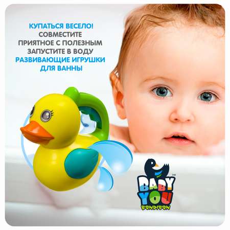 Игрушка Bondibon для ванной лейка Уточка