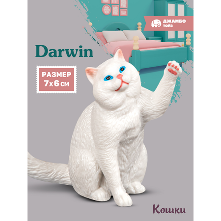 Фигурка DARWIN Кошка