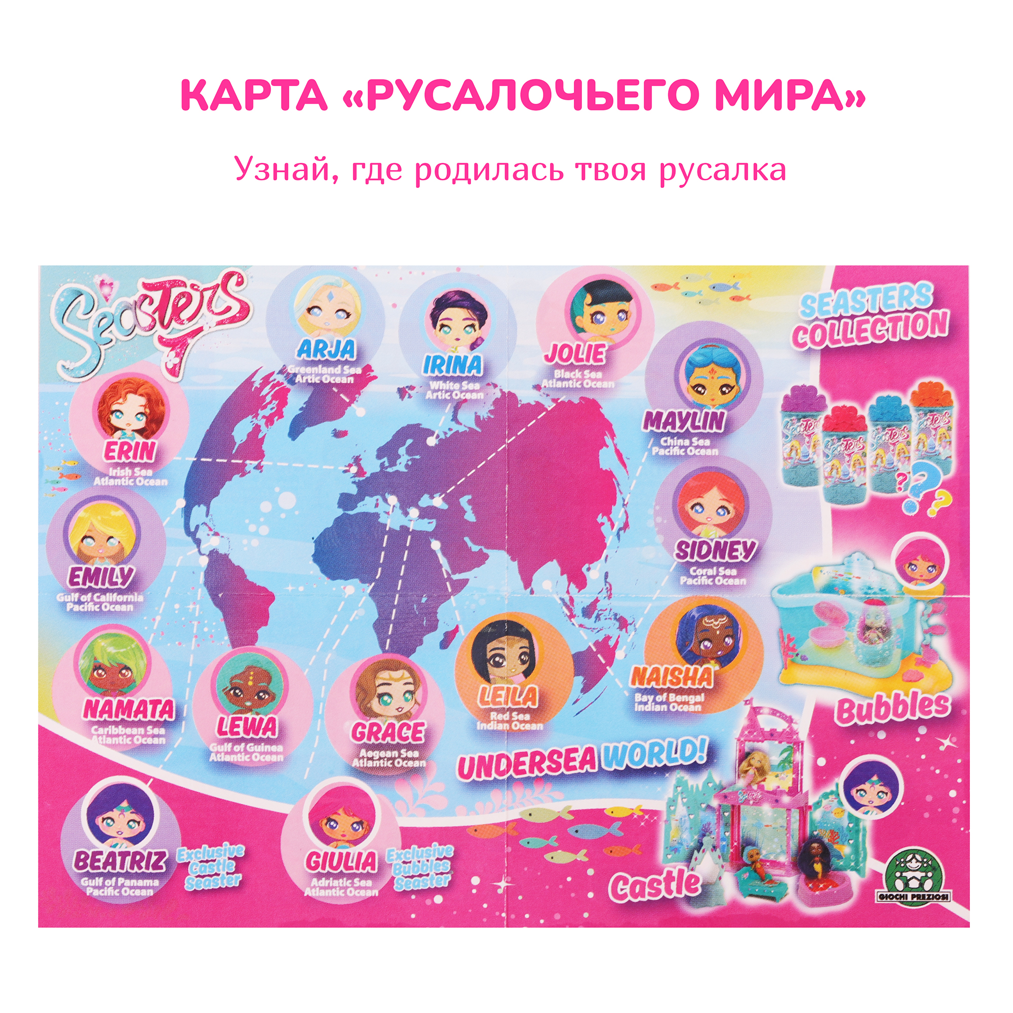 Кукла мини SEASTERS EAT15300 - фото 19