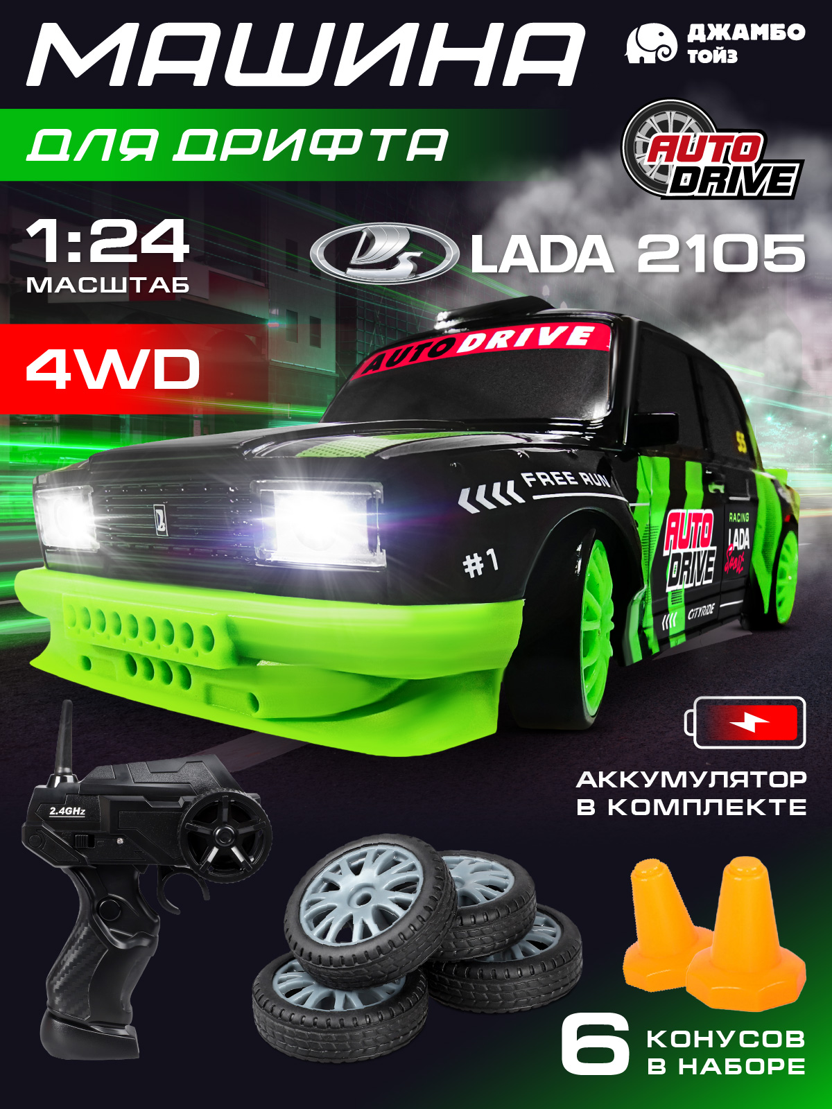 Автомобиль РУ AUTODRIVE LADA 1:24 - фото 1