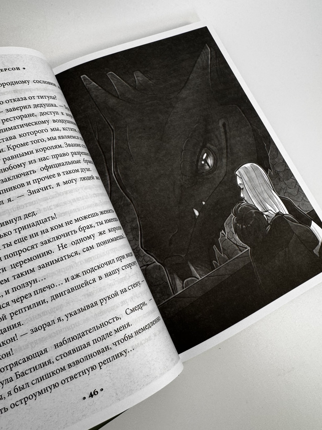 Книга АЗБУКА Сандерсон Б. Алькатрас против злых Библиотекарей. Кн. 3. Рыцари Кристаллии - фото 15