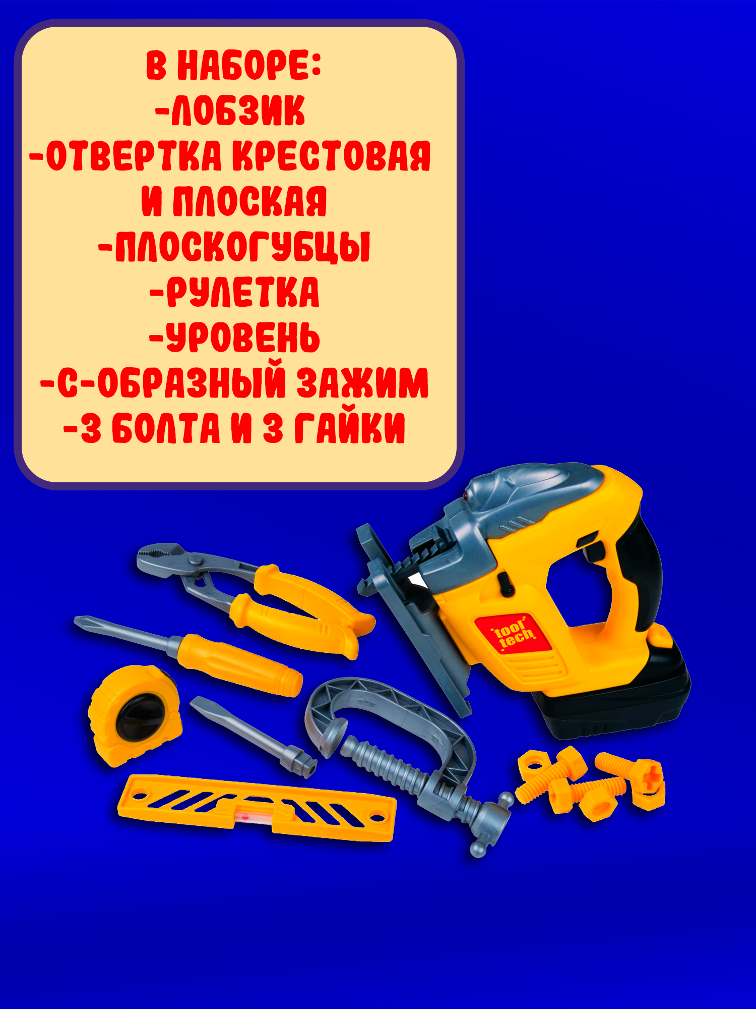 Игрушка Red Box Мастер (инструменты) - фото 5
