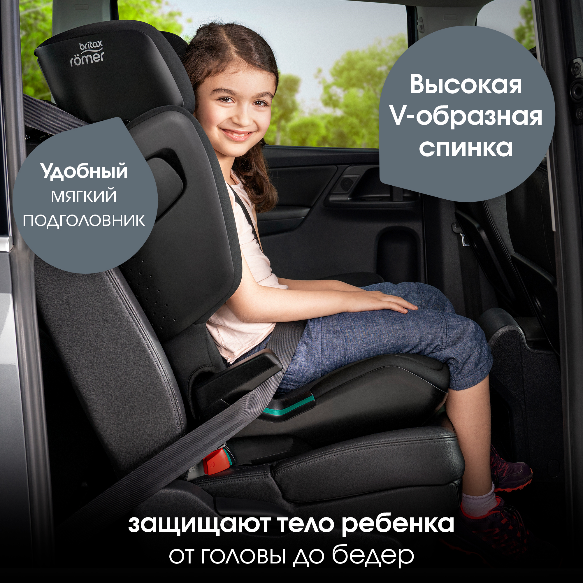 Автокресло Britax Roemer Kidfix PRO M i-SIZE Isofix 2/3 (15-36 кг) черный - фото 9