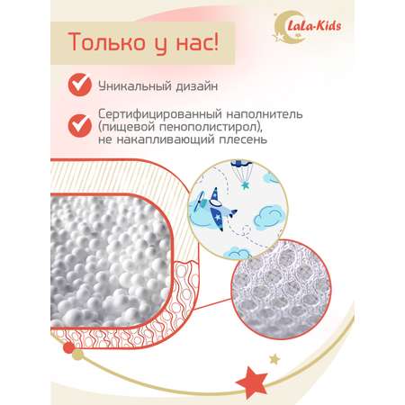 Матрасик для купания новорожденных LaLa-Kids в ванночку Самолетики