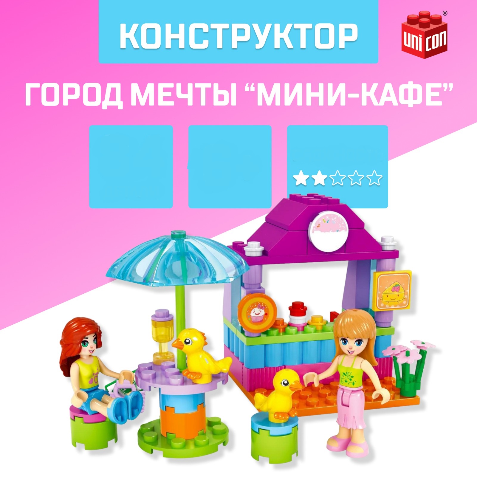 Конструктор Unicon сборная игровая модель - фото 1