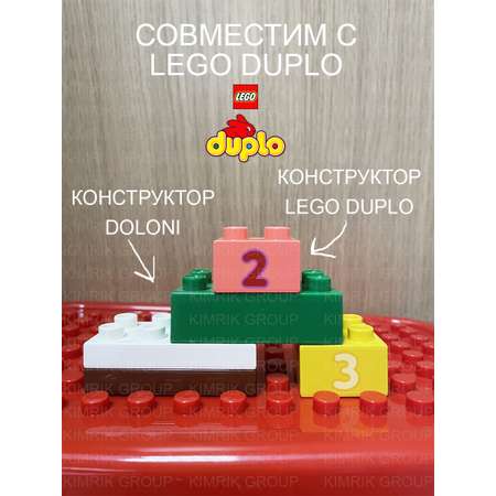 Конструктор Doloni мягкий