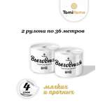 Туалетная бумага TomiHome 2 шт.