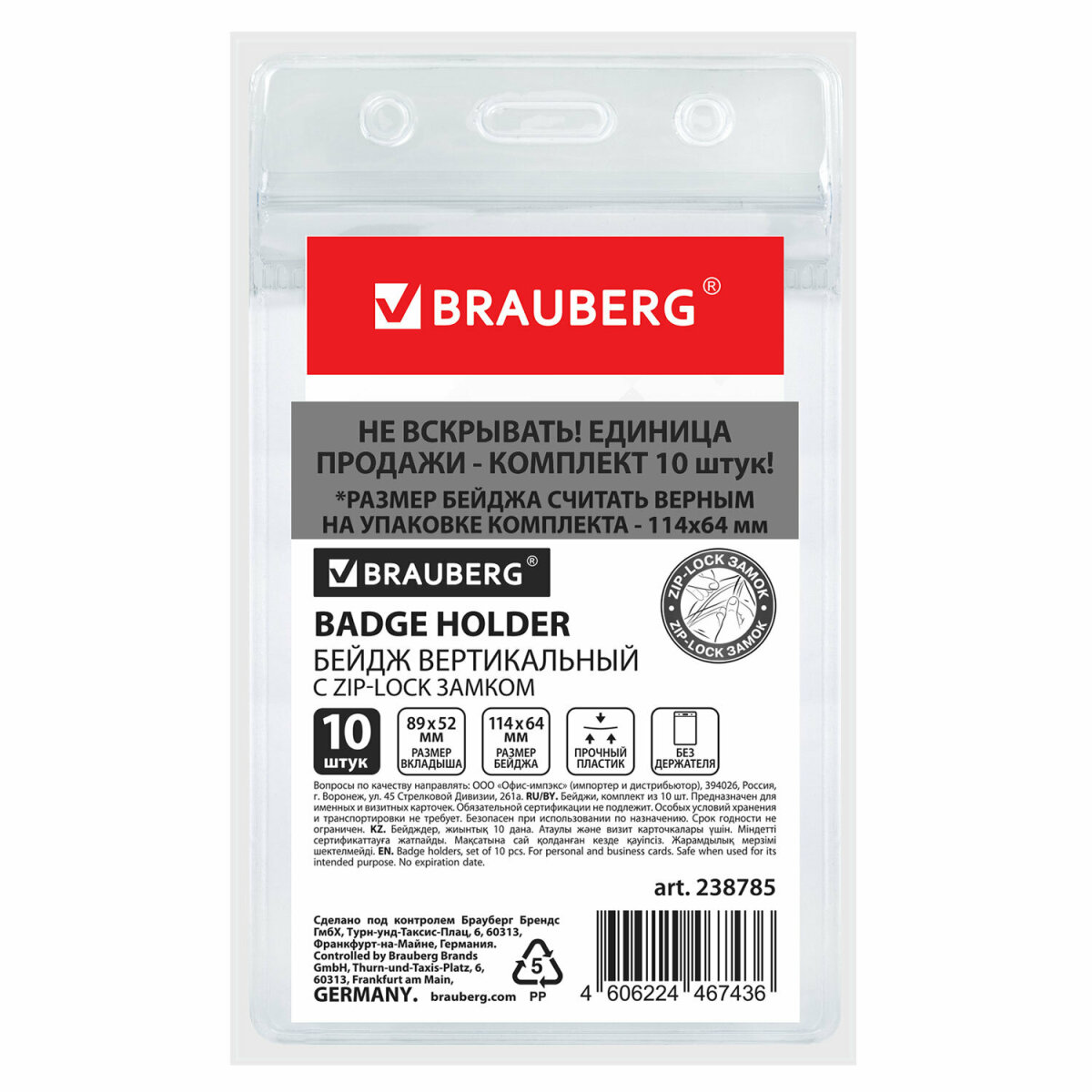 Бейдж Brauberg - фото 7