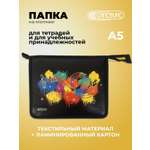 Папка для тетрадей Cancburg А5