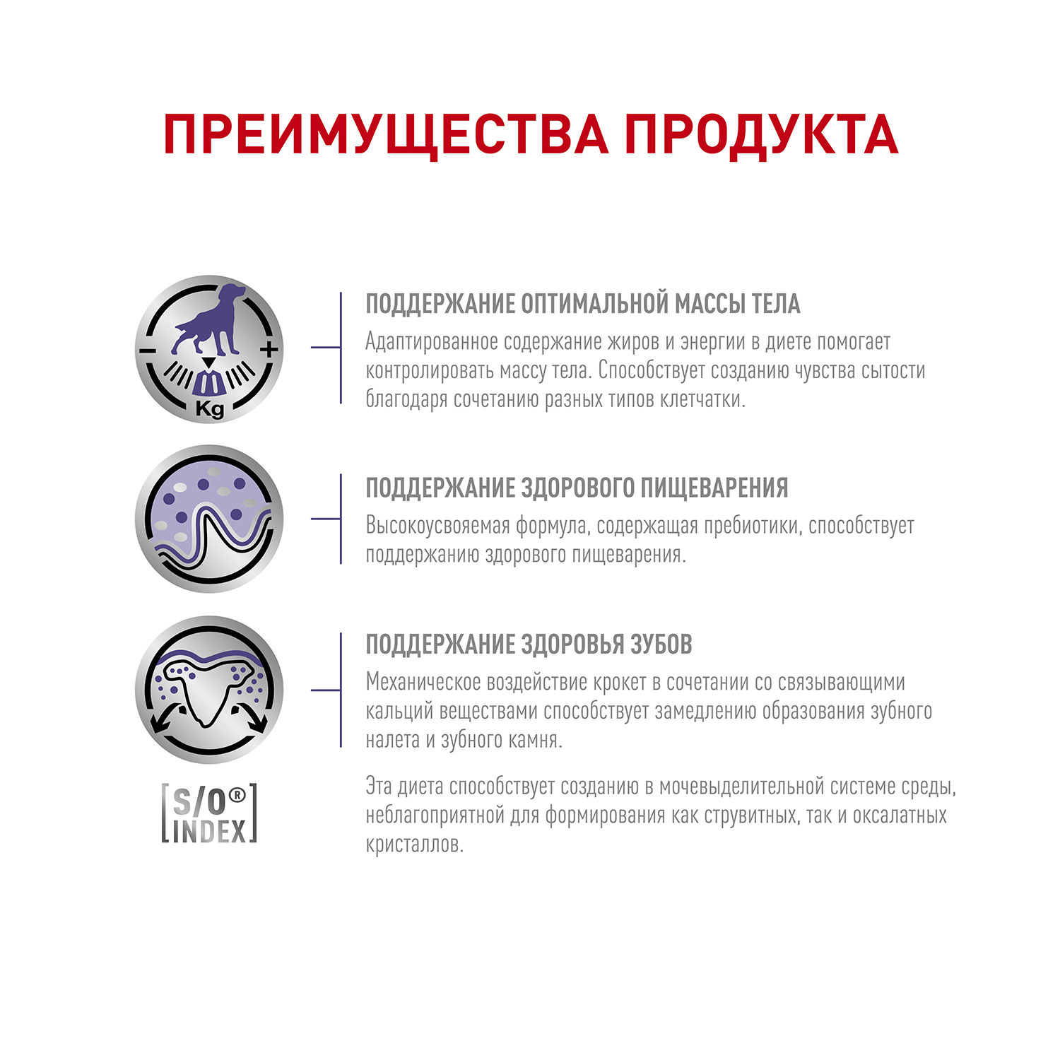 Корм для собак ROYAL CANIN Ньютрид Эдалт Смол Догз 0.8кг - фото 3