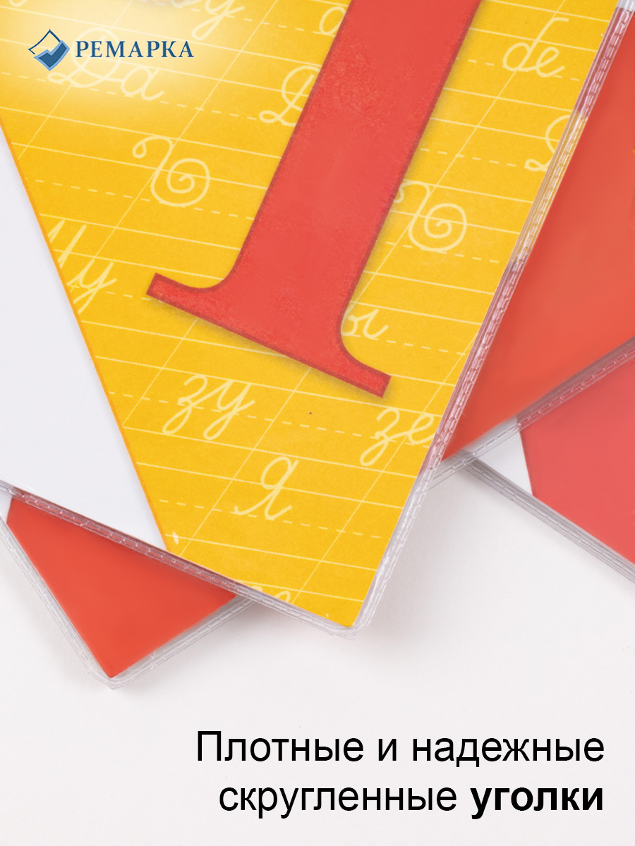 Обложка Ремарка 10 шт. - фото 4