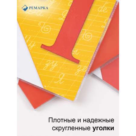 Обложка Ремарка 10 шт.