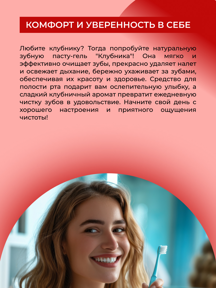 Зубная паста Siberina Клубника - фото 5