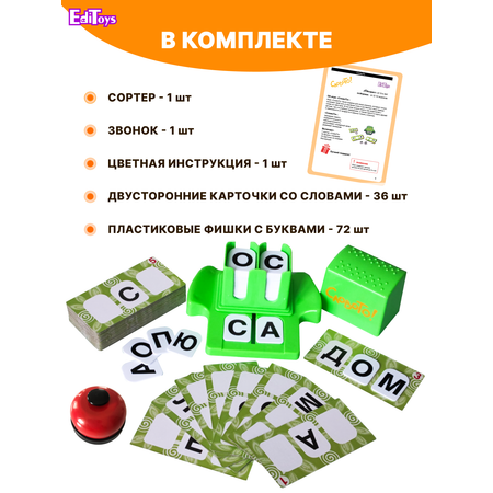 Настольная игра EdiToys
