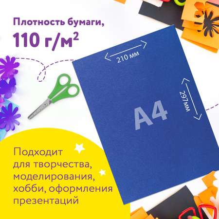 Цветная бумага Юнландия 10 лист.