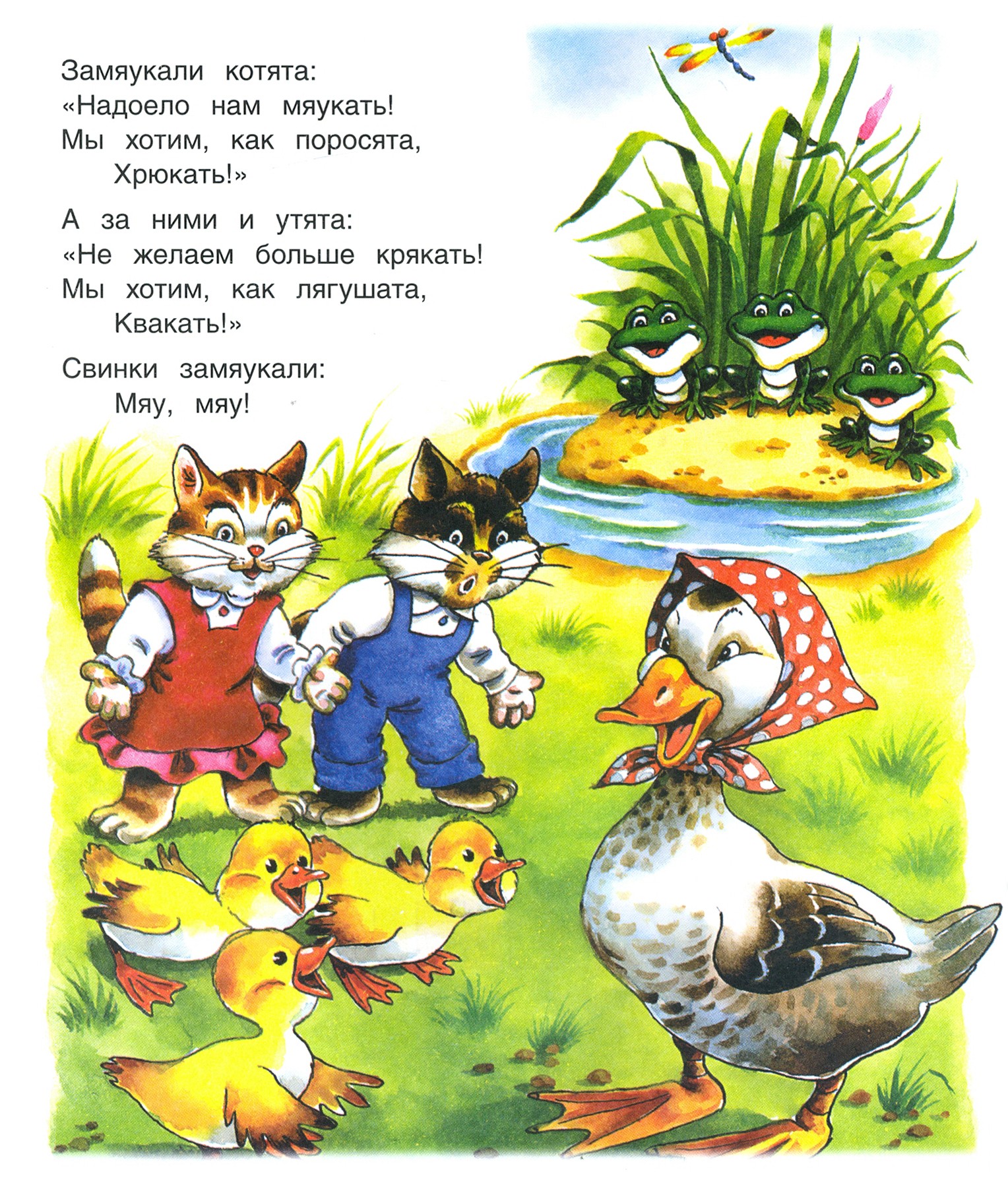 Книга Лабиринт Путаница - фото 3