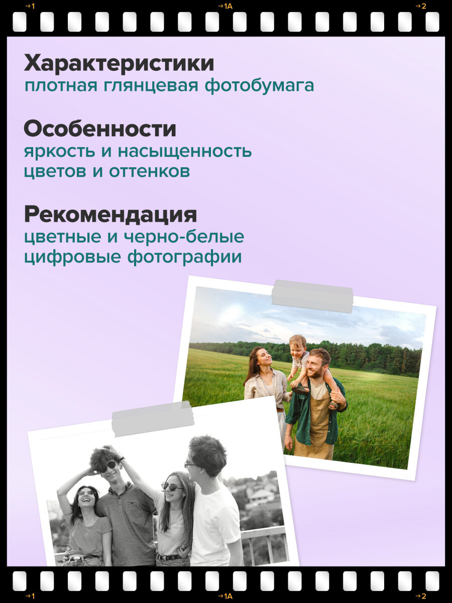 Фотобумага Brauberg глянцевая А5 набор 50 листов односторонняя - фото 4