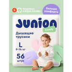 Трусики Junion Comfy L (9-14 кг) 56 шт.