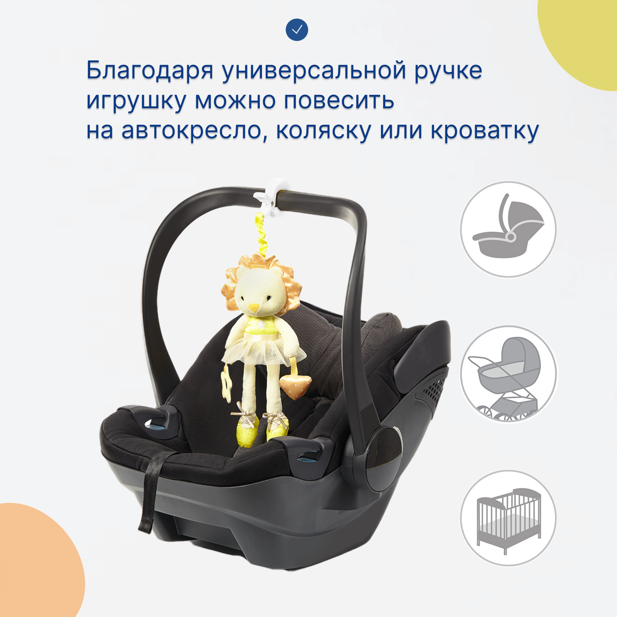 Игрушка Babyono подвеска Ballerina funny в ассортименте - фото 3
