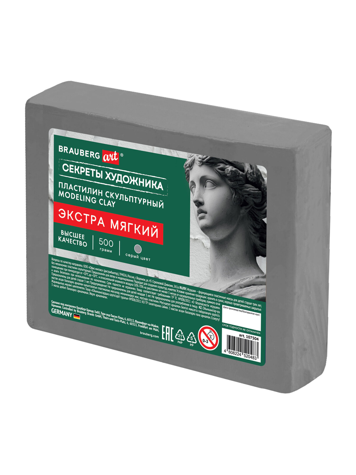 Пластилин Brauberg серый 1 цв. - фото 8