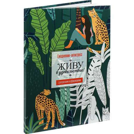 Ежедневник Prof-Press 64 лист.