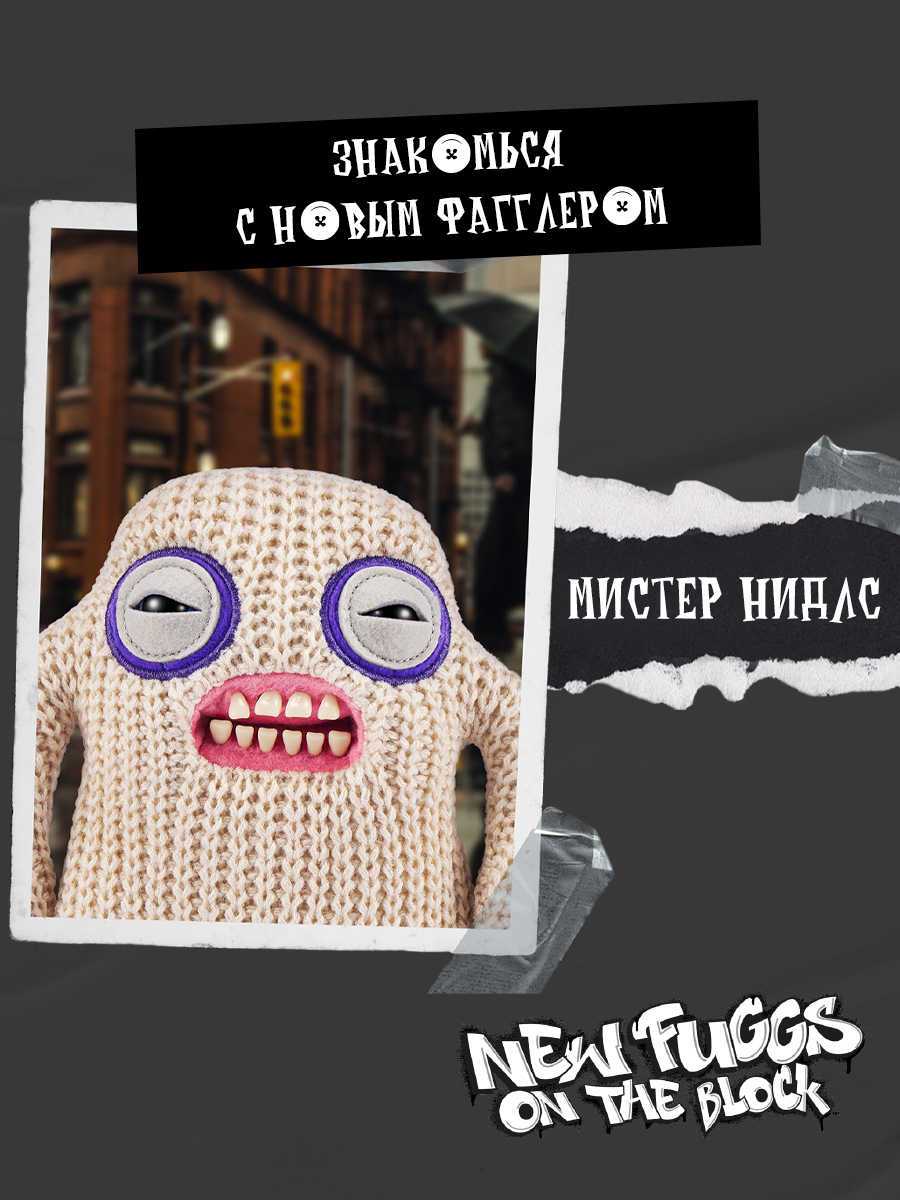 Мягкая игрушка FUGGLER Мистер Нидл - фото 7