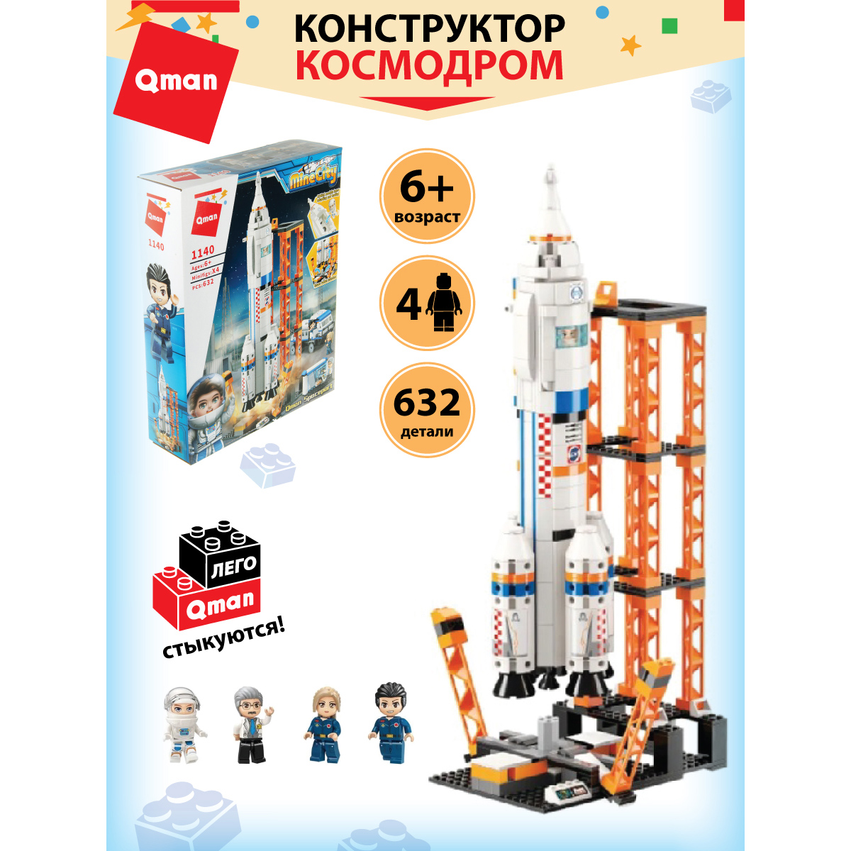 Конструктор Veld Co Ракета - фото 3