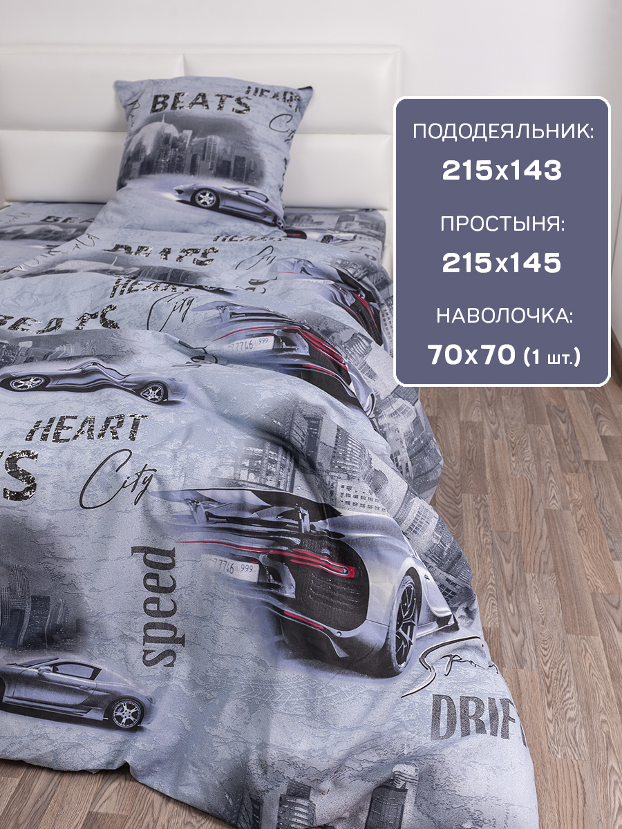 Комплект постельного белья MILANIKA Адреналин полутораспальный 3 предм. - фото 2