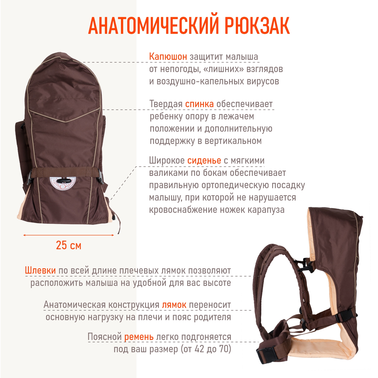 Рюкзак-кенгуру Чудо-чадо «‎BabyActive Simple» шоколадный - фото 2