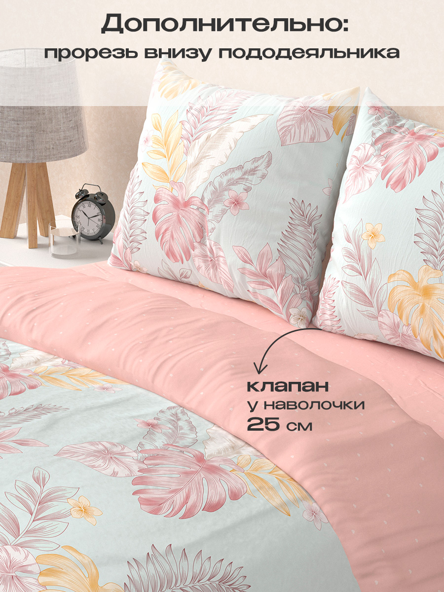 Комплект постельного белья BRAVO Танде 4 предм. - фото 3