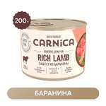 Корм для собак Carnica 200г паштет из баранины для здоровых суставов консервированный
