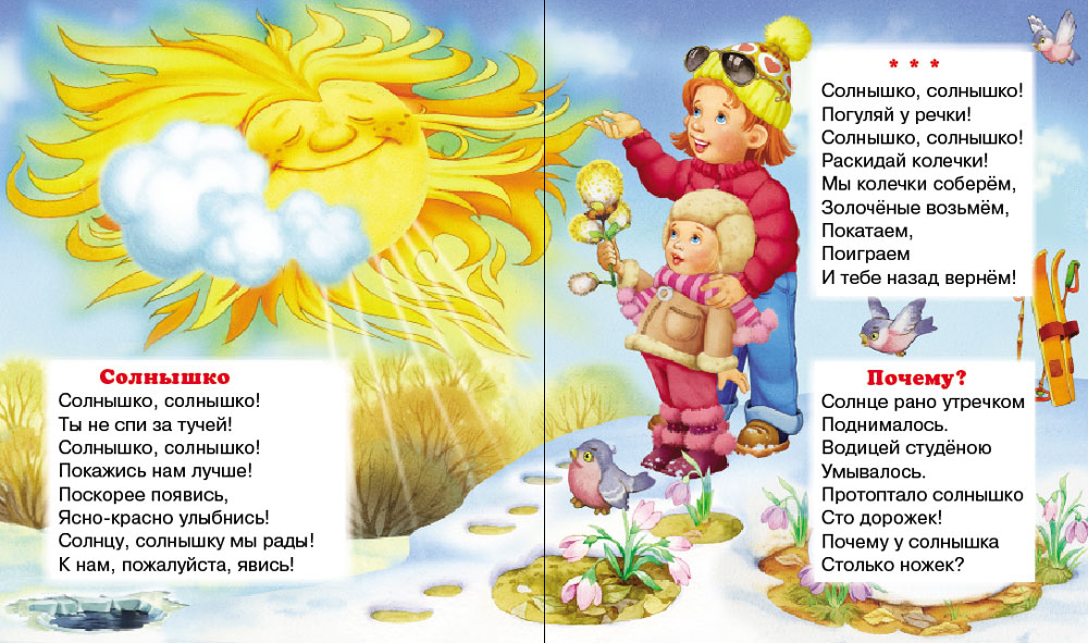 Комплект книг Школьная Книга 2 шт Считалки-кричалки Шутки-прибаутки - фото 3