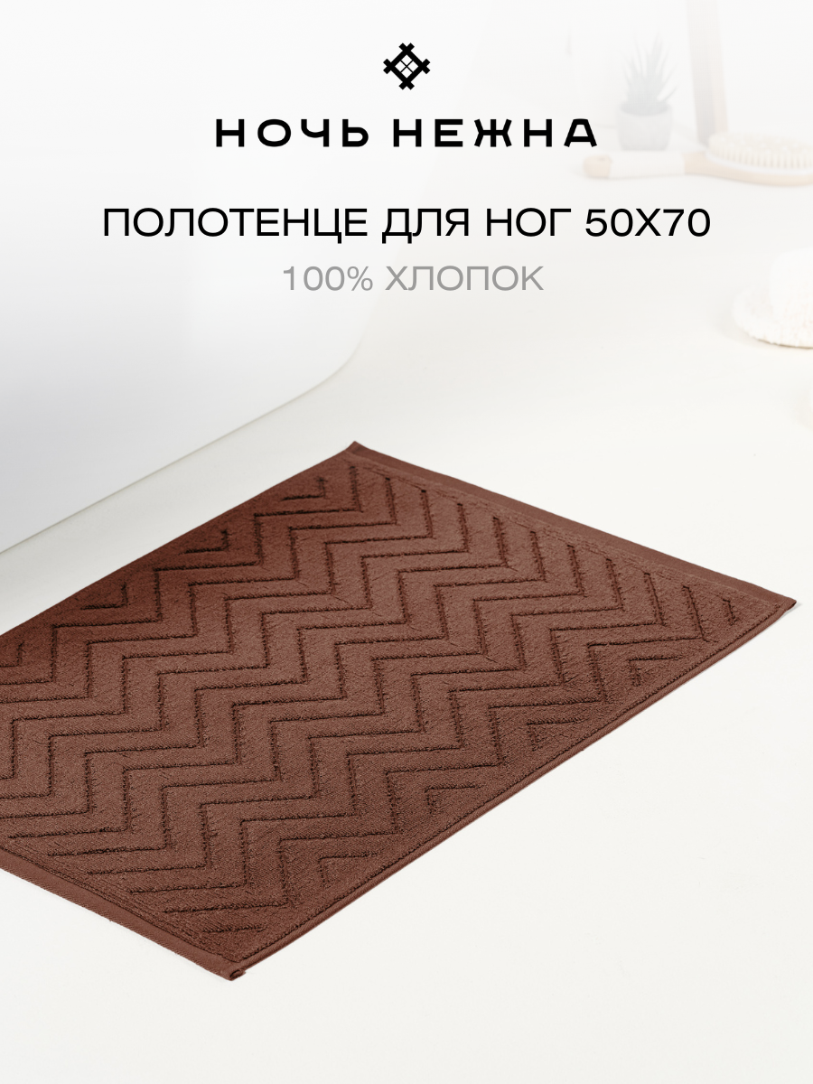 Полотенце Ночь Нежна 50 x 70 см - фото 2