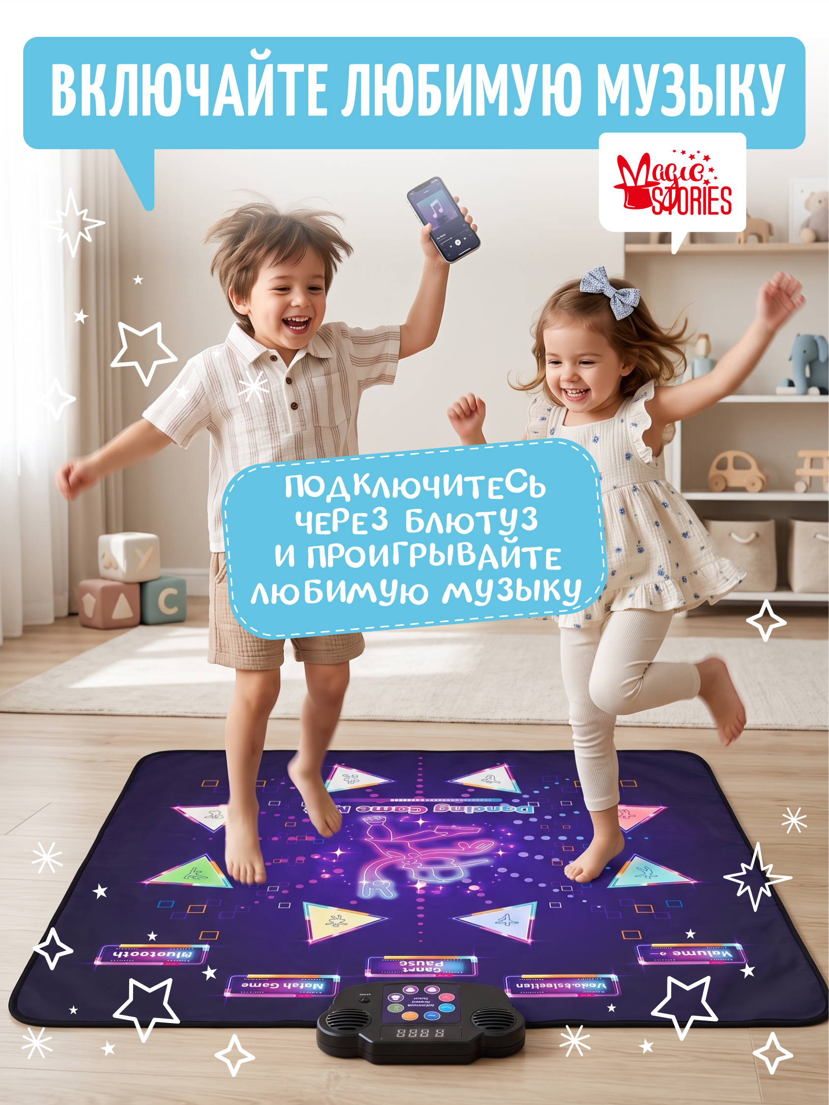 Активная игра Magic Stories Танцевальный коврик HIP HOP - фото 8
