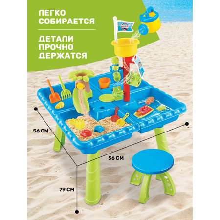 Песочный набор Altacto