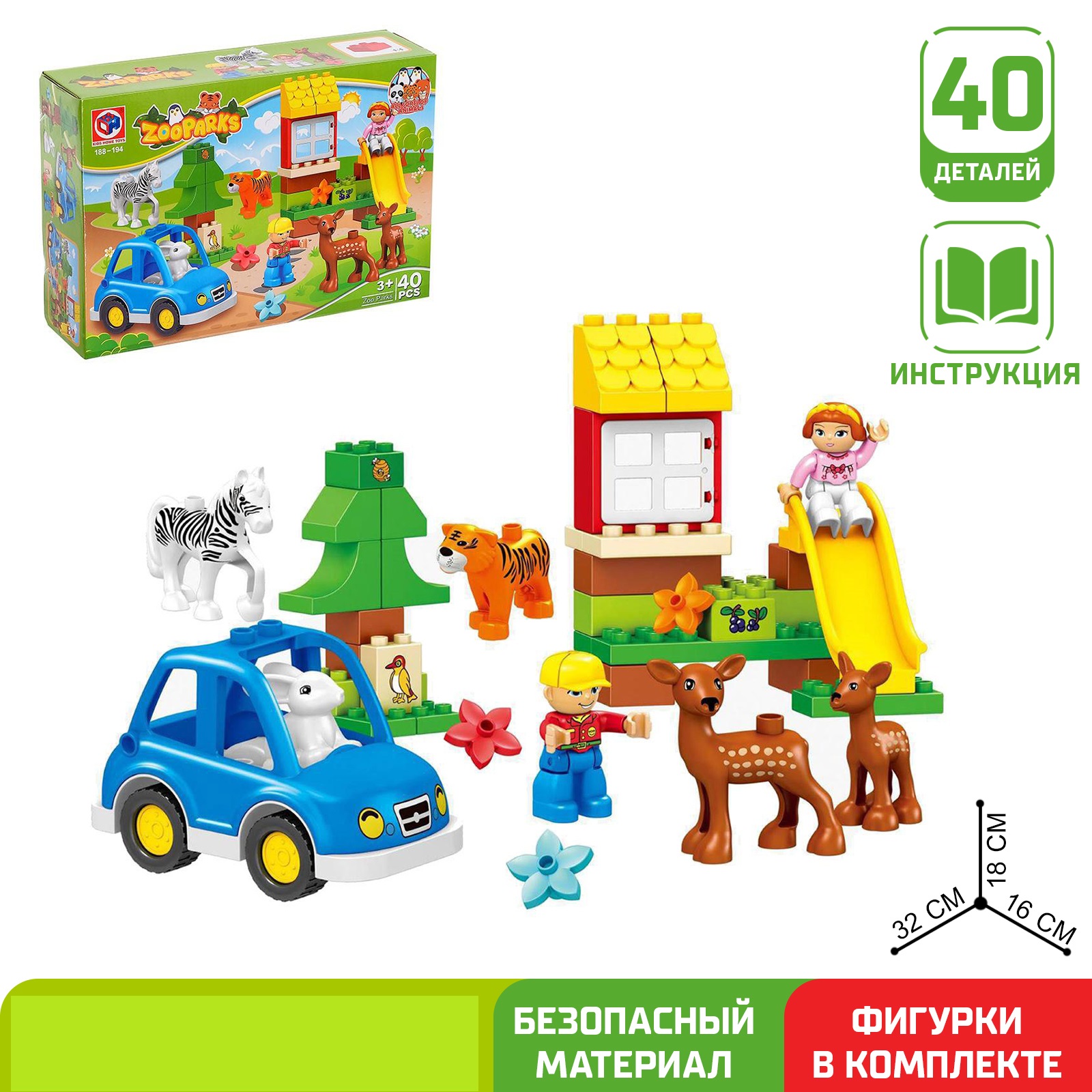 Конструктор Zabiaka мягкий - фото 1