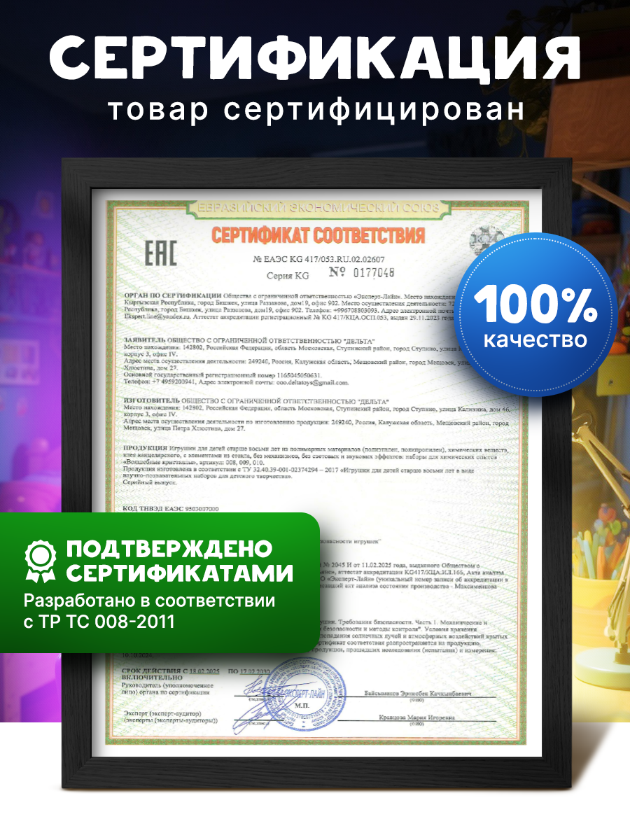 Набор для опытов Master IQ2 Master IQ - фото 7