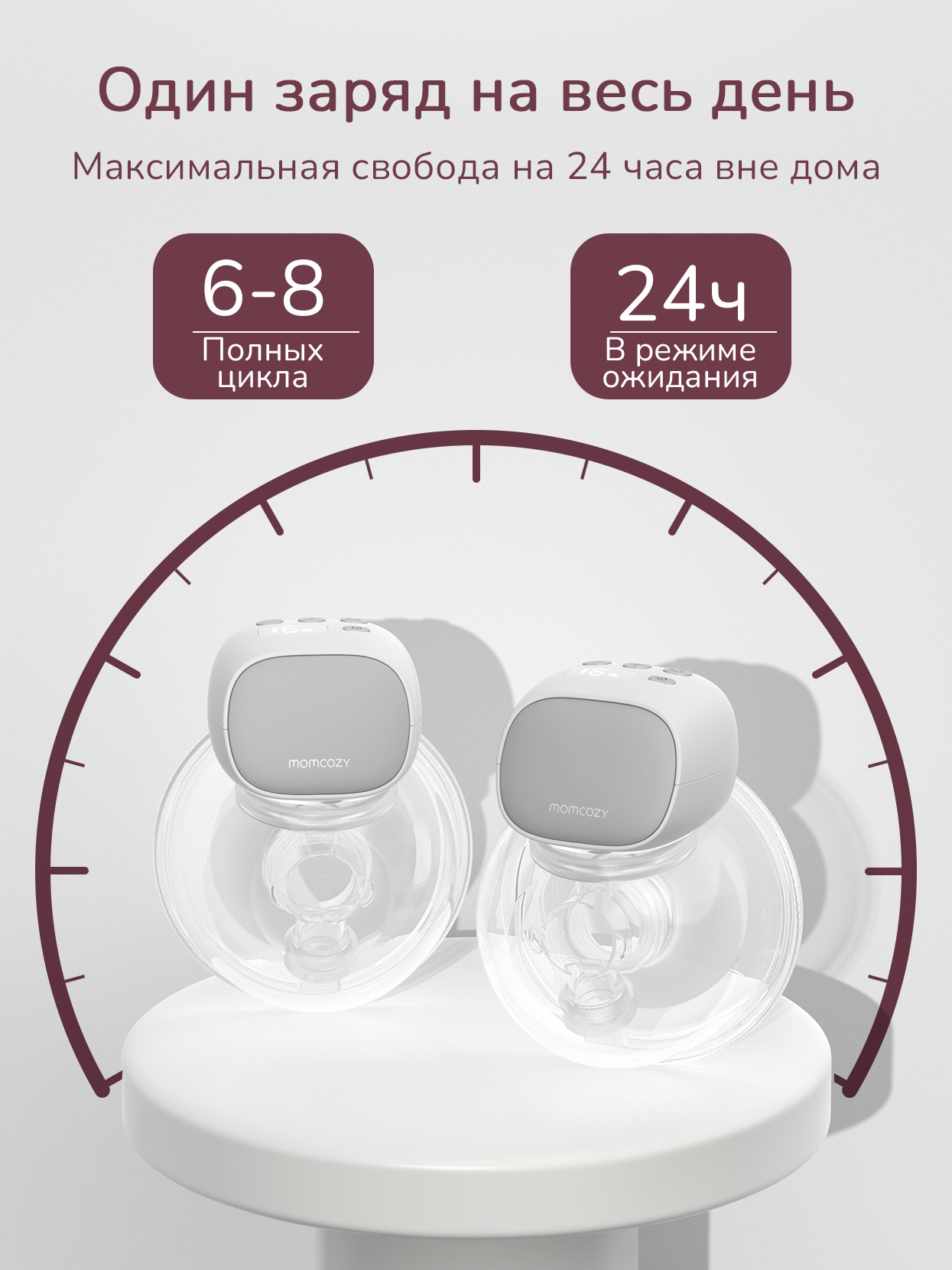 Молокоотсос электрический Momcozy S9 Pro беспроводной - фото 3