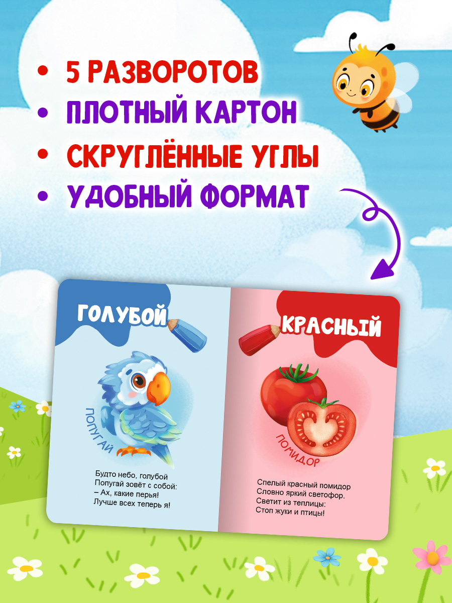 Книжки картонные Проф-Пресс мини 4 шт Какой это цвет Кто что ест Чей это домик Чей это малыш - фото 2