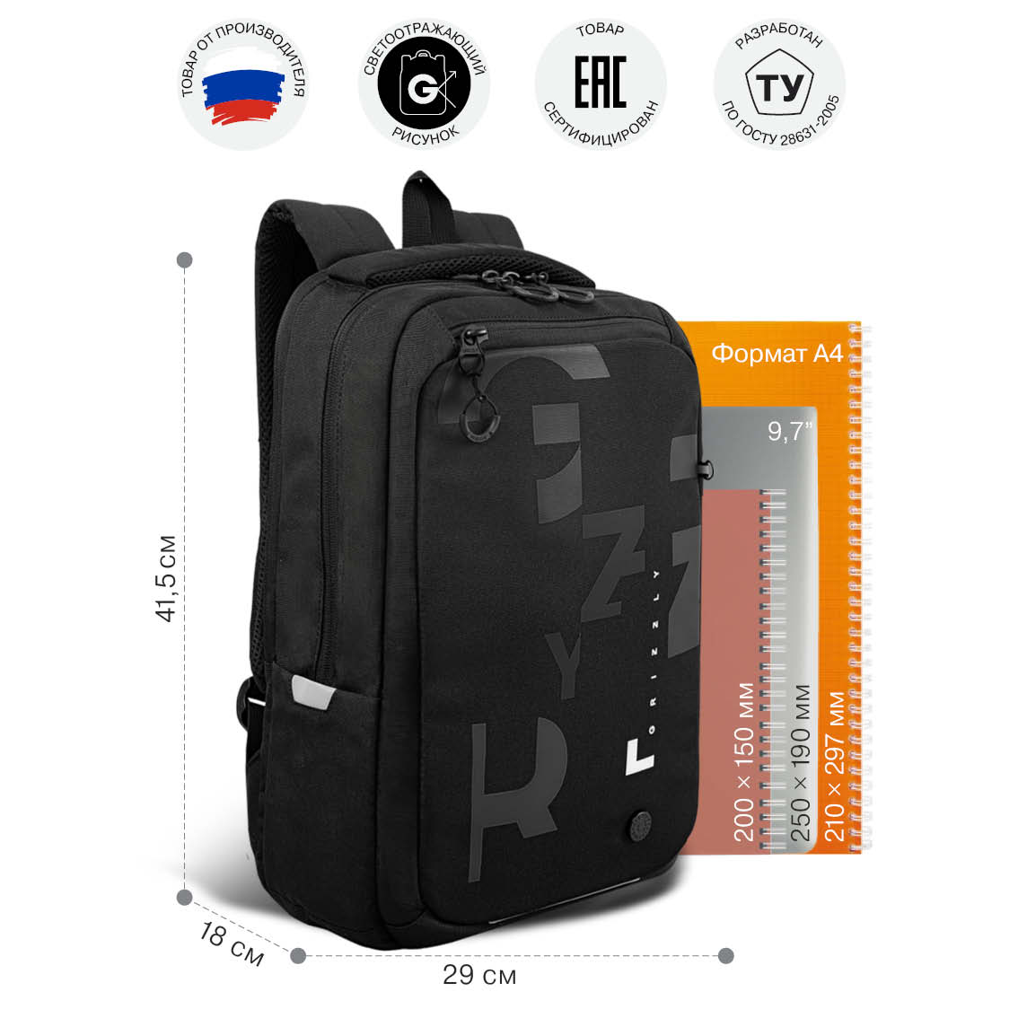 Рюкзак Grizzly Для мальчика - фото 8