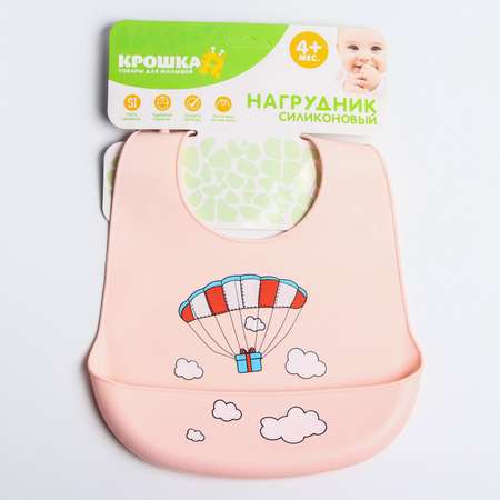 Нагрудник Крошка Я пластик