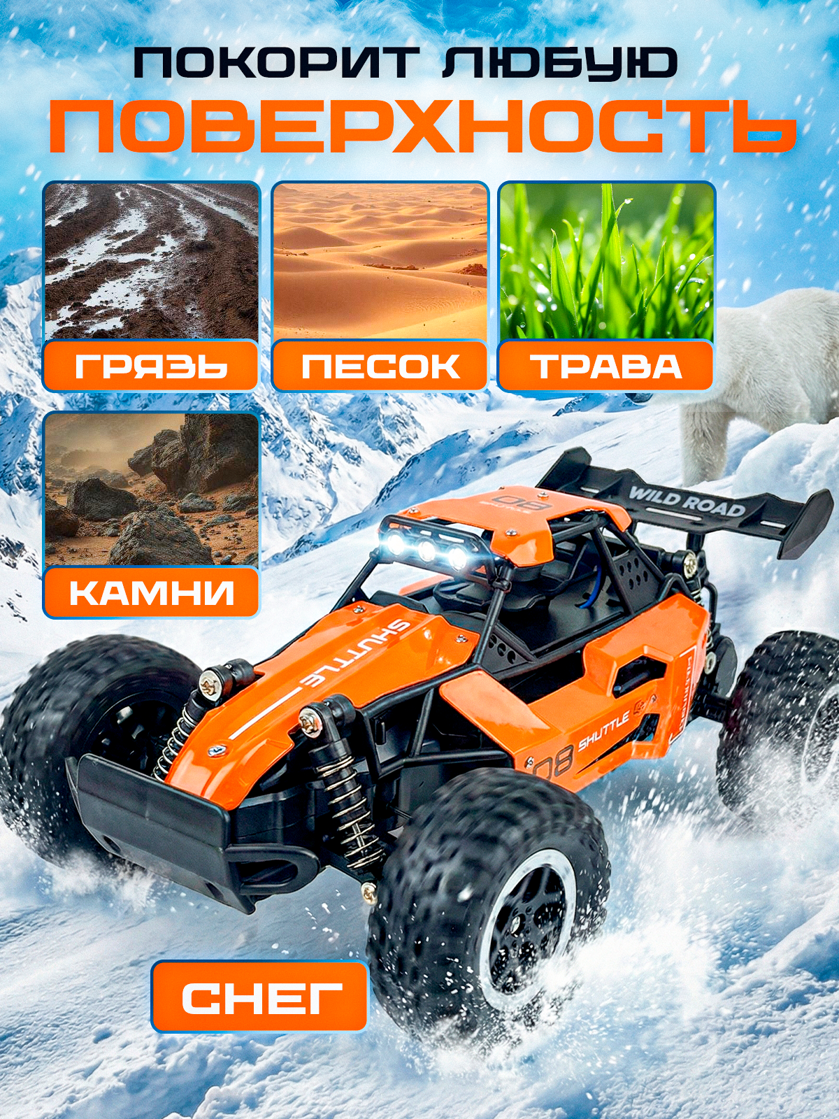 Багги РУ Волшебный стиль Land Rover 1:16 - фото 2